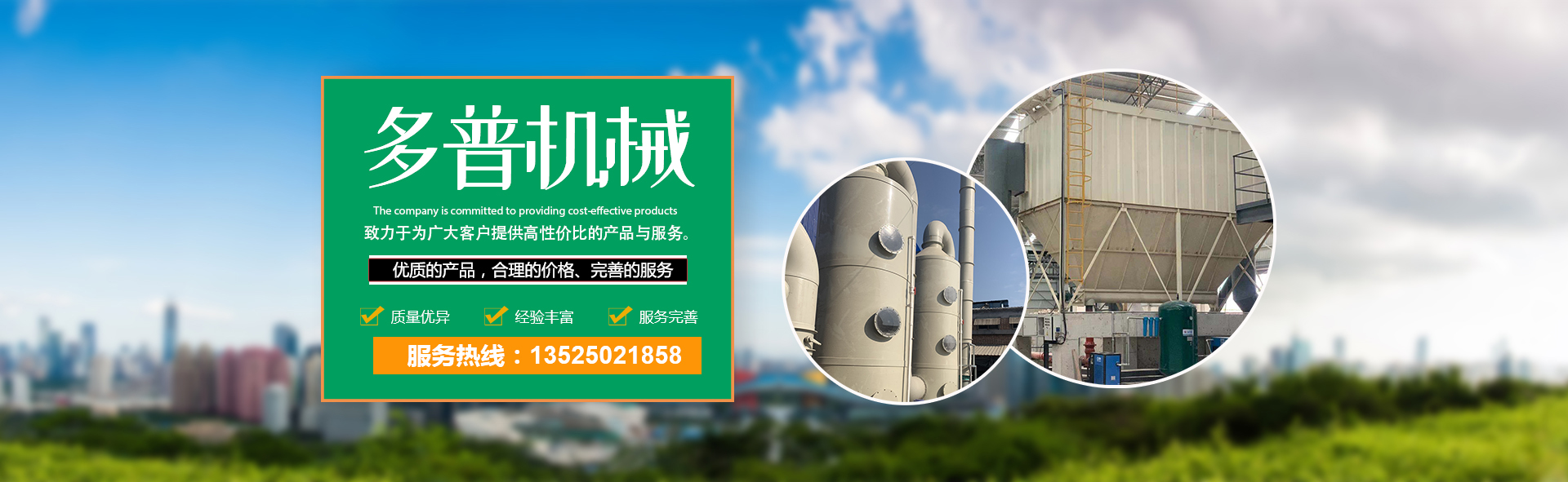 新乡市多普机械设备有限公司